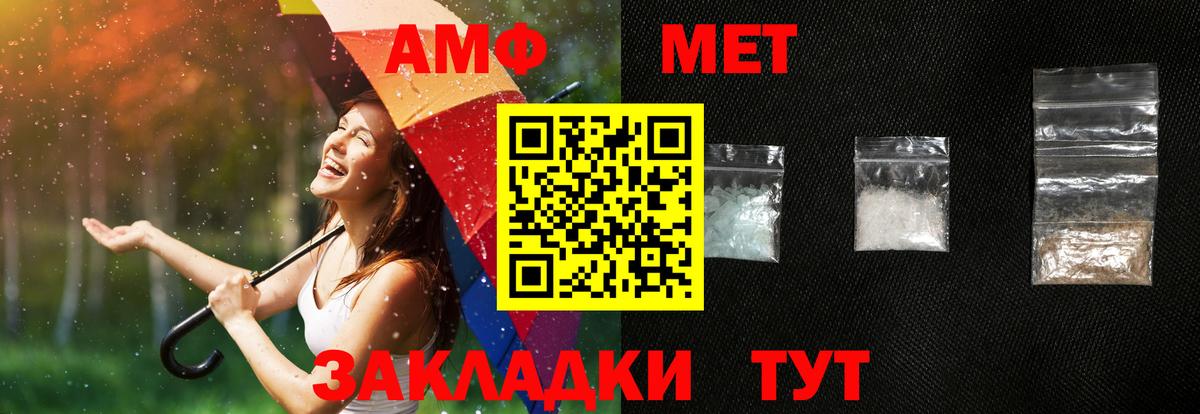АМФ Premium  Амфетамин  Отрадное  Вход с VPN 