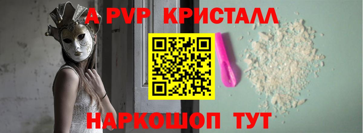 Alfa_PVP VHQ  наркошоп  A-PVP VHQ  Отрадное  Вход с VPN 