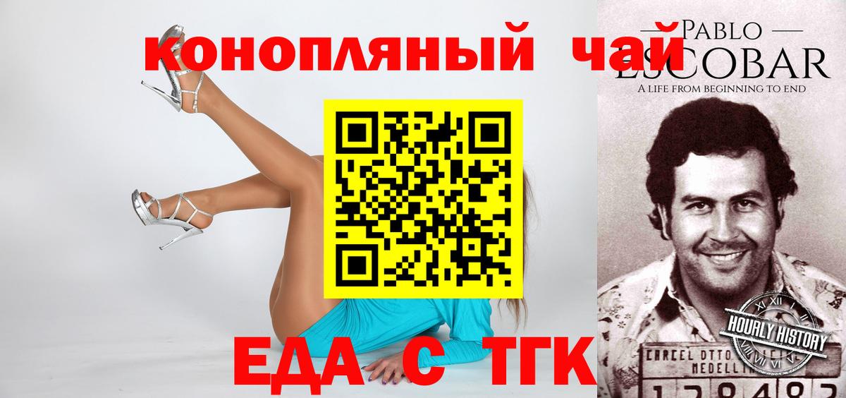 Отрадное  Canna-Cookies марихуана  Вход с VPN 