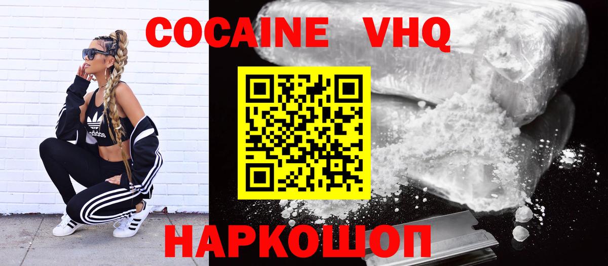 КОКАИН Колумбийский Отрадное