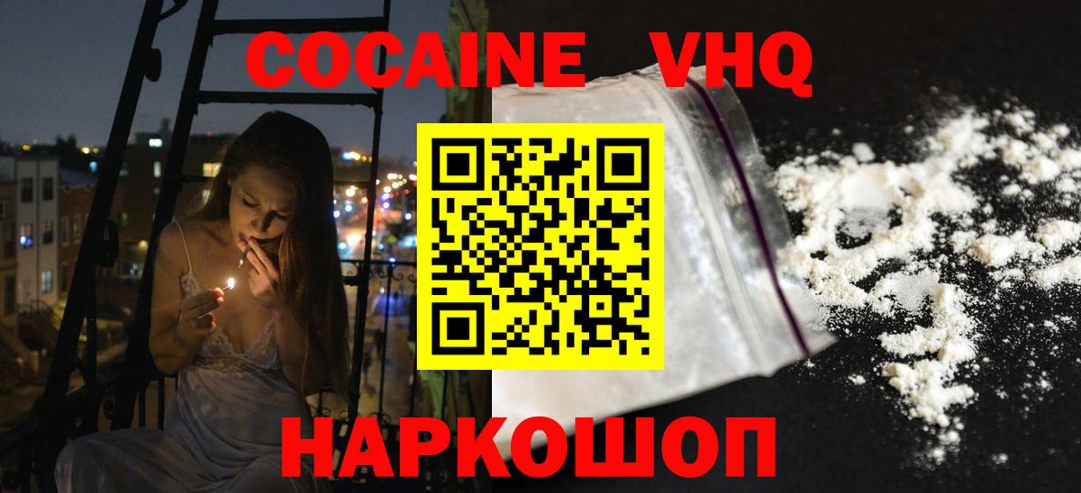 Кокаин Колумбийский  закладка  Отрадное  Вход с VPN  COCAIN 98% 