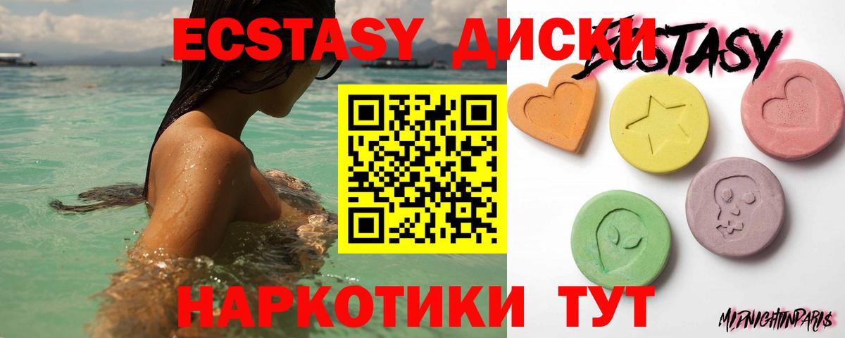 ЭКСТАЗИ  Экстази Дубай  Вход с VPN  Отрадное  kraken ССЫЛКА  Экстази 99% 