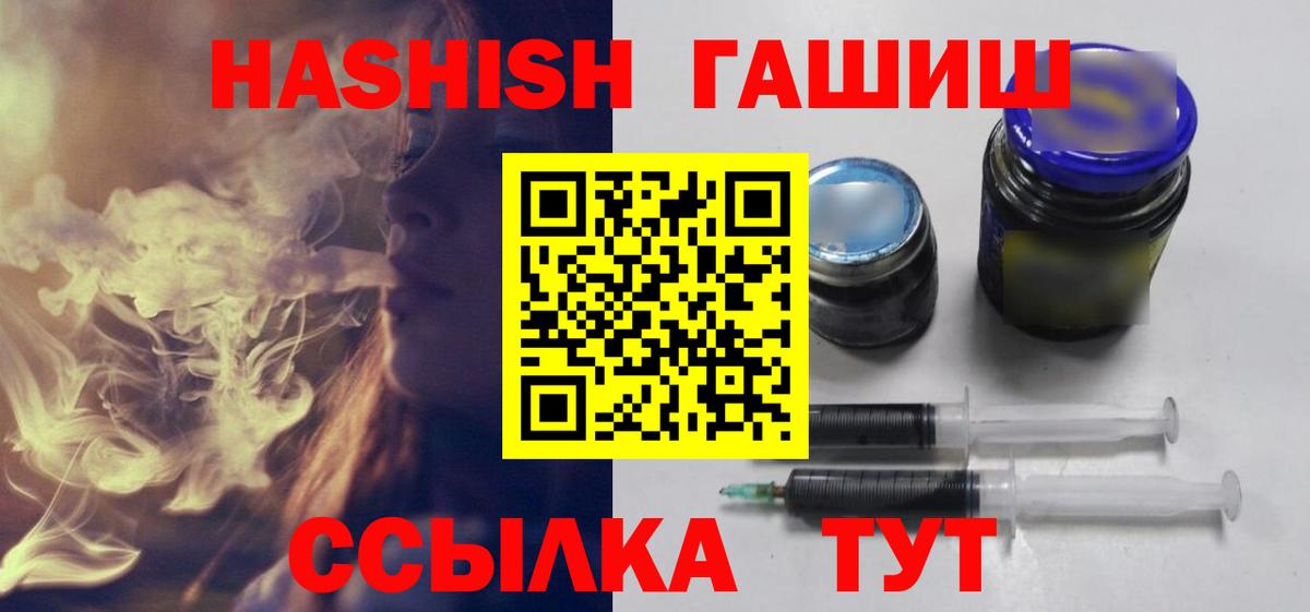 Гашиш хэш Отрадное