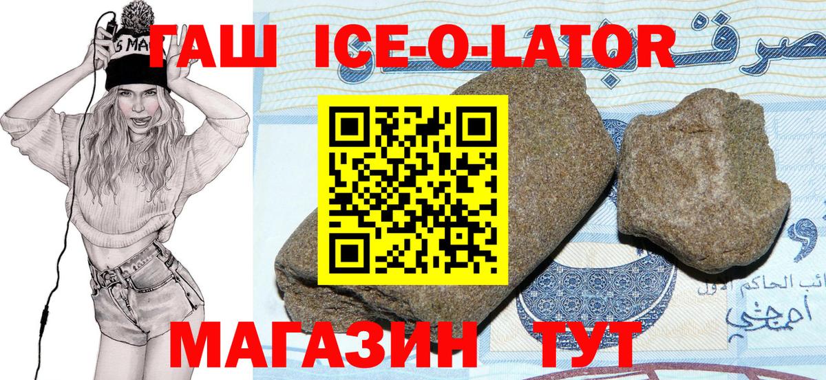 Отрадное  ГАШ гашик  ГАШ Cannabis  Вход с VPN 