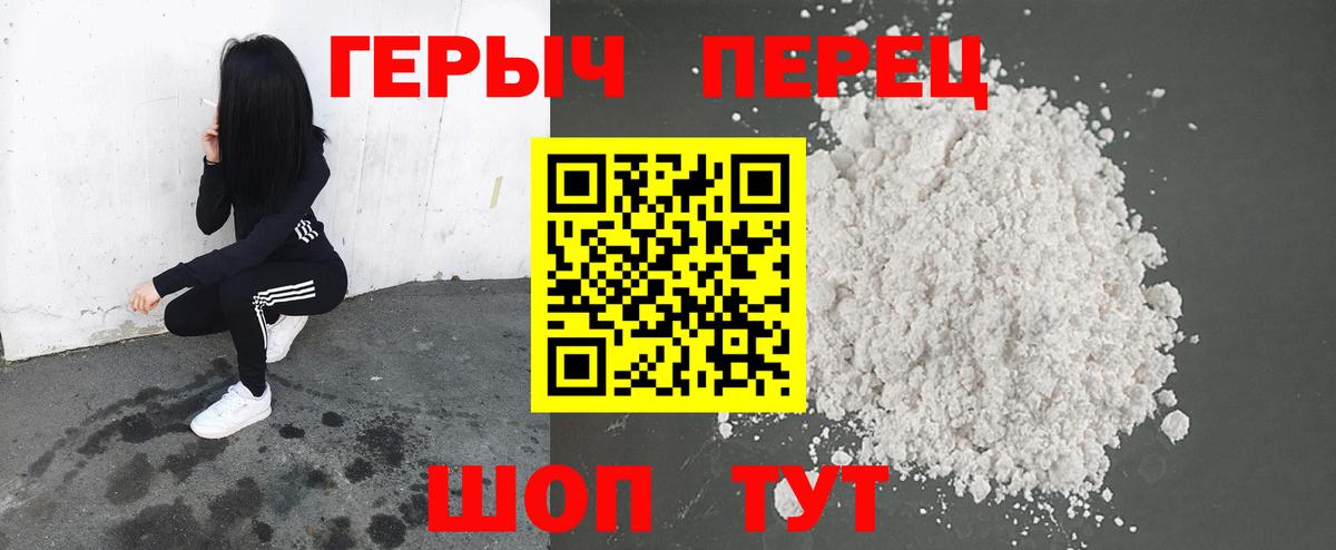 ГЕРОИН гречка  ГЕРОИН  Отрадное  Вход с VPN 