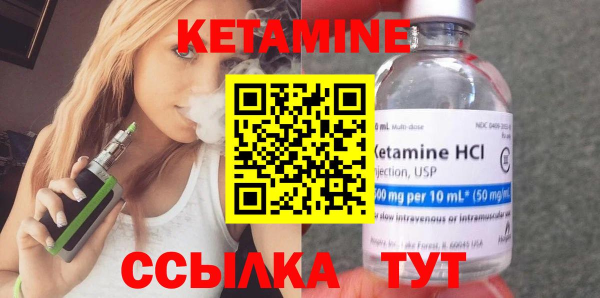 КЕТАМИН VHQ  Вход с VPN  Отрадное 