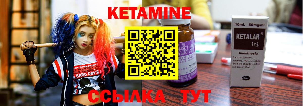 КЕТАМИН VHQ Отрадное