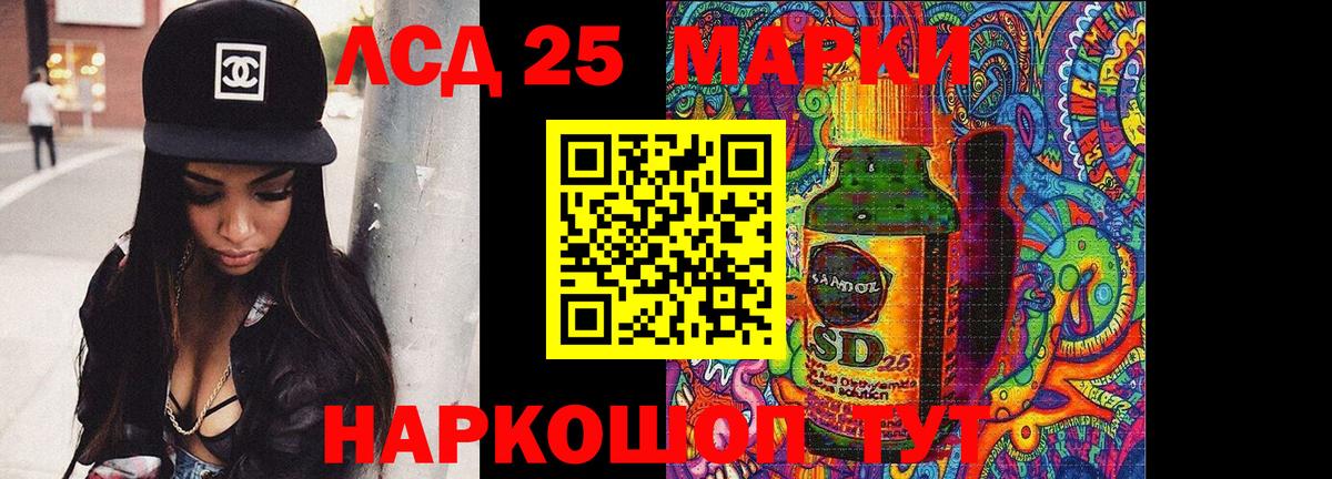 ЛСД экстази кислота Отрадное