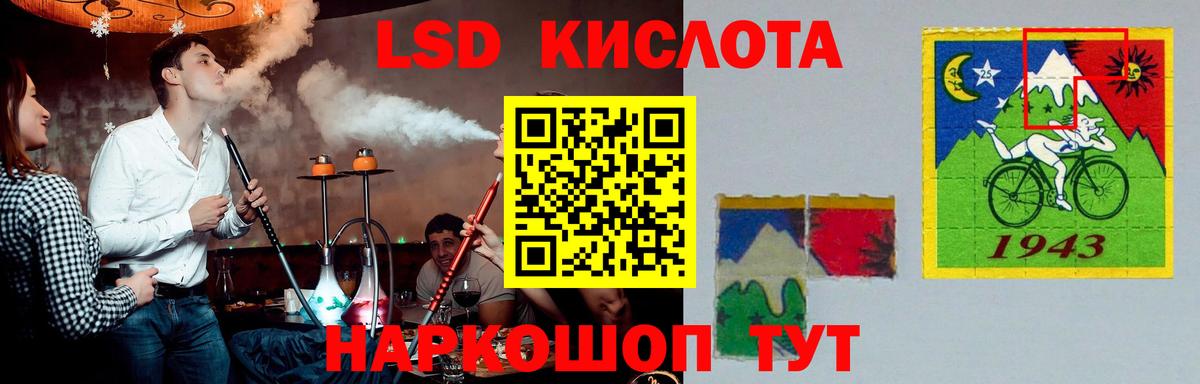 Отрадное  Лсд 25 экстази кислота  LSD-25 экстази ecstasy  Вход с VPN 