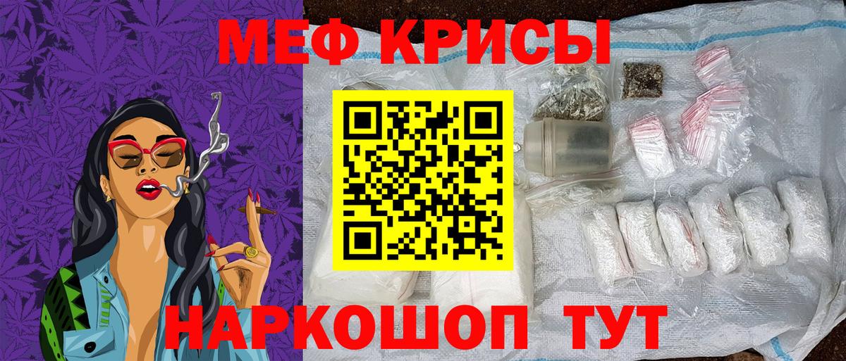 МЕФ мука Отрадное