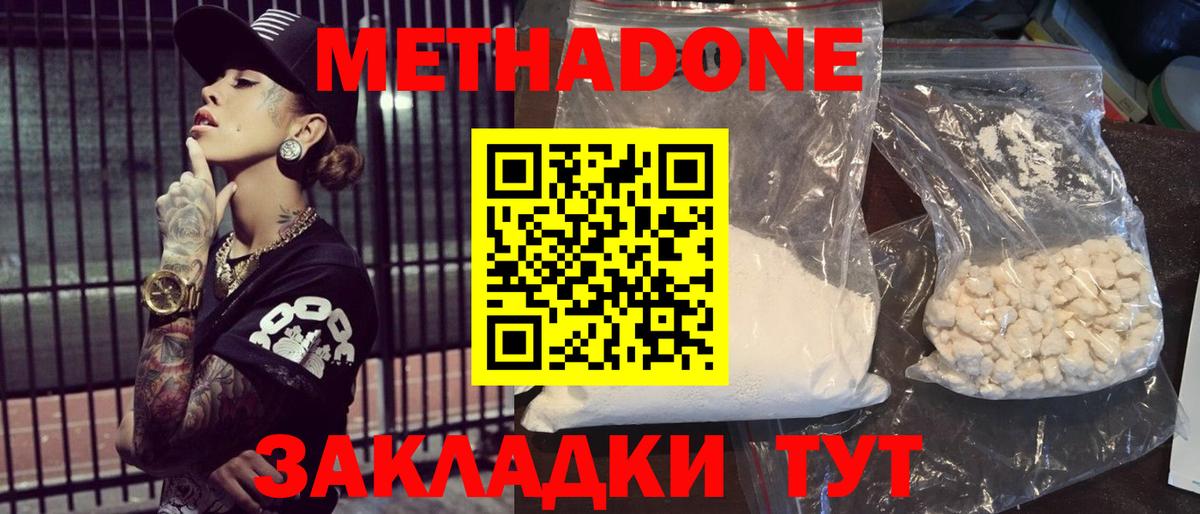 Отрадное  МЕТАДОН кристалл  KRAKEN   Вход с VPN 