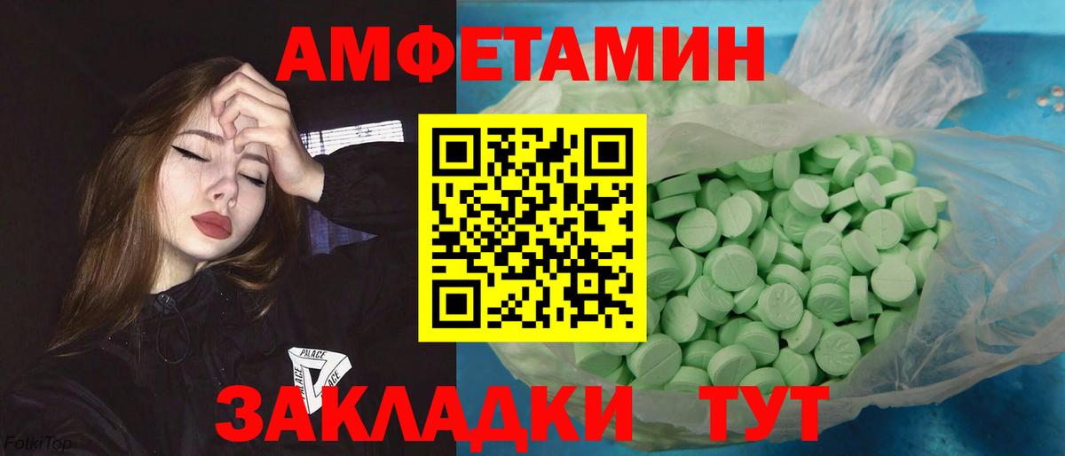 Метамфетамин мет Отрадное