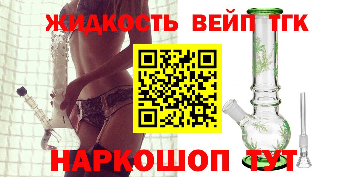 Отрадное  Дистиллят ТГК вейп  Вход с VPN 