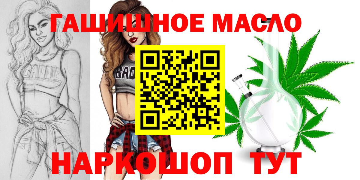 ТГК жижа Отрадное