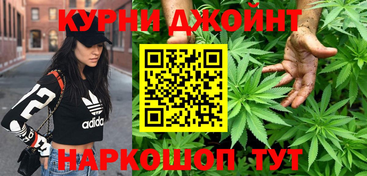 МАРИХУАНА Amnesia  Вход с VPN  Бошки Шишки планчик  Отрадное 